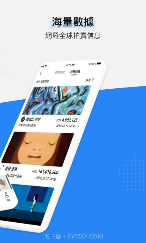 ArtPro截图2 ArtPro截图2