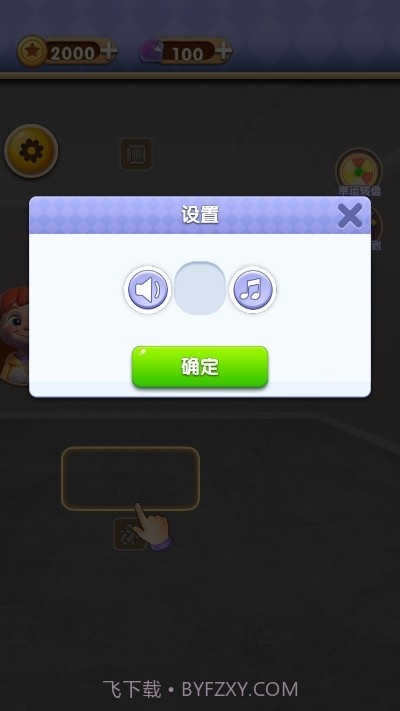 改造家园计划截图3