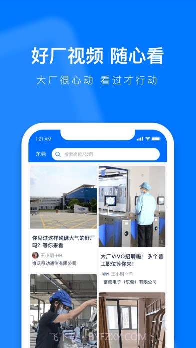 熊猫进厂截图3 熊猫进厂截图3