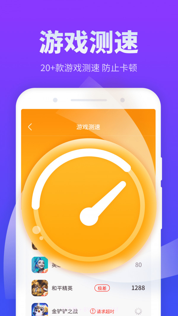 放心连WiFi截图4