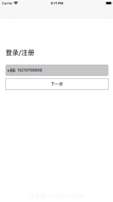 会小宝云会议截图1