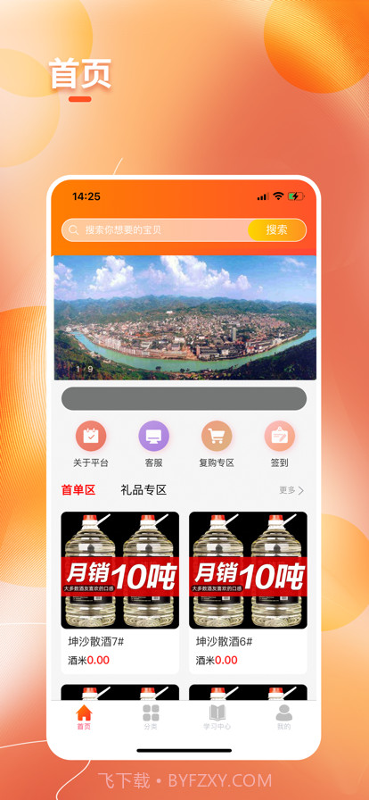 酒品天下截图3 酒品天下截图3