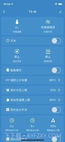 光热物联最新版截图3