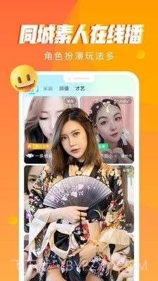 看B站直播平台截图3