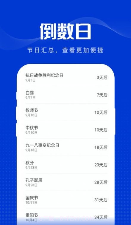 玲珑万宝箱截图4