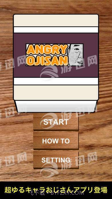 Angryojisan截图4