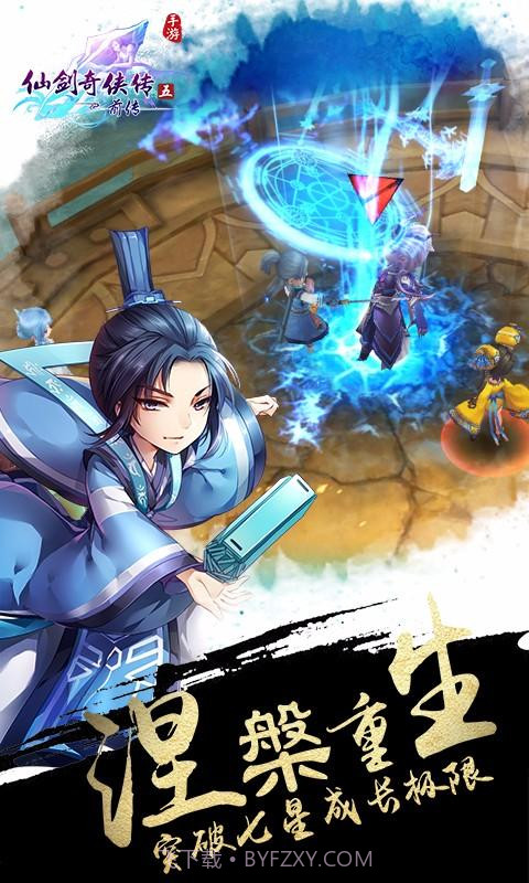 仙剑五前传截图2 仙剑五前传截图2