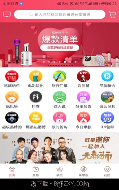 无象芸市购物截图1