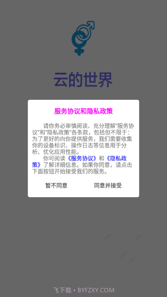 传言新社交截图4 传言新社交截图4