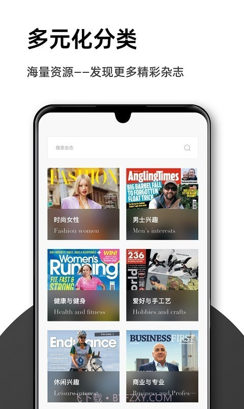 杂志时尚屋截图4 杂志时尚屋截图4