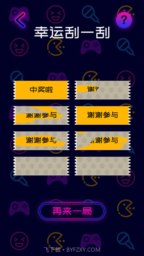 聚会决定神器截图4