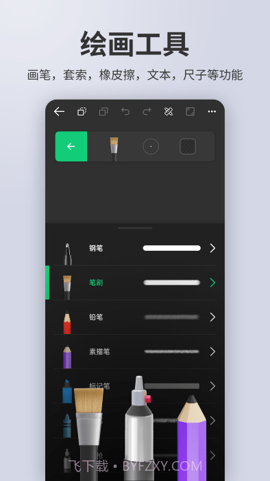 动画制作大师手机版截图2