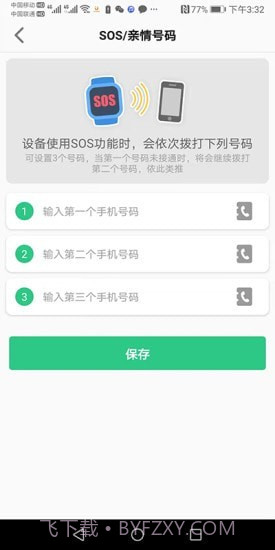金立手表截图3