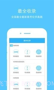 爱创化学截图1 爱创化学截图1