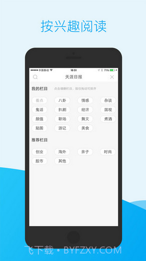 天涯日报截图2 天涯日报截图2