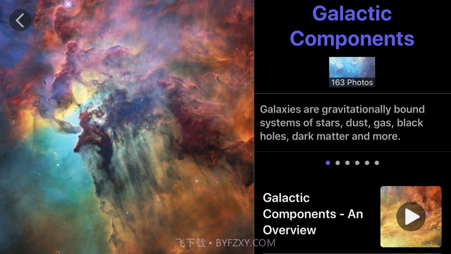 stellar tour截图1 stellar tour截图1