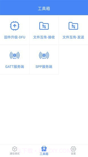 全能调试截图5