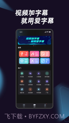 爱字幕2021截图4