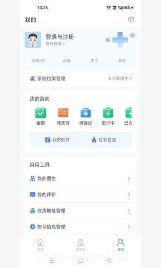 军颐健康截图3 军颐健康截图3