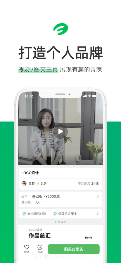 任务工作台截图3