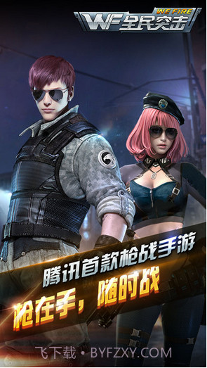 全民突击截图1 全民突击截图1