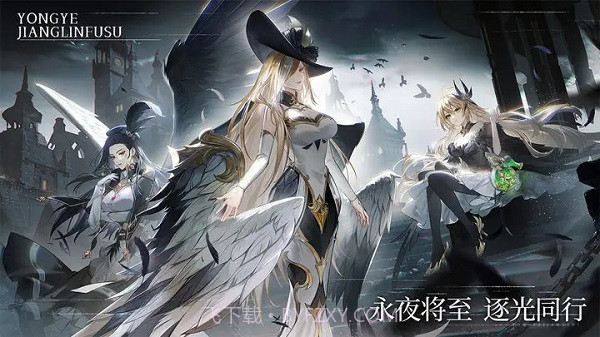 永夜降临复苏截图3 永夜降临复苏截图3