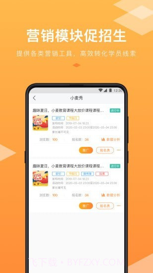 小麦助手截图2