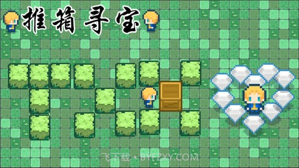 推箱寻宝截图4 推箱寻宝截图4