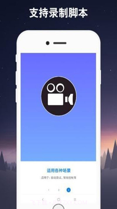 我的世界连点器手机版截图3