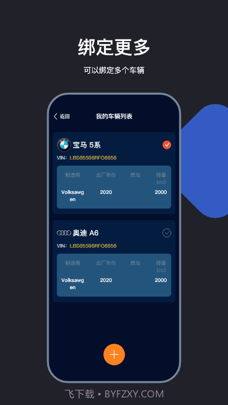 车砥截图2 车砥截图2