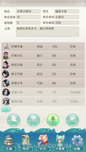 金山剑侠小青截图2