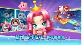 大富翁10截图3 大富翁10截图3