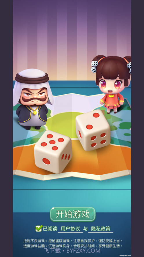 大富翁来了截图1 大富翁来了截图1