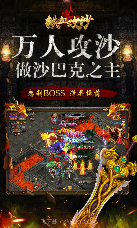 铁血攻沙折扣端截图2 铁血攻沙折扣端截图2