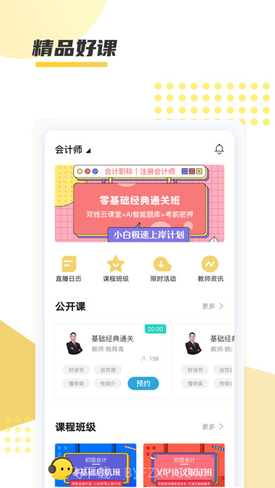 聚才木羽截图4 聚才木羽截图4