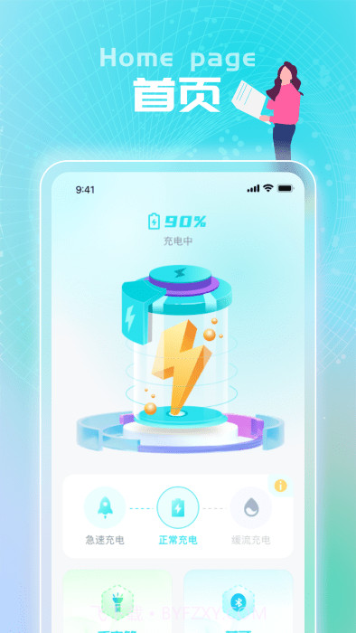 闪充王app截图3 闪充王app截图3