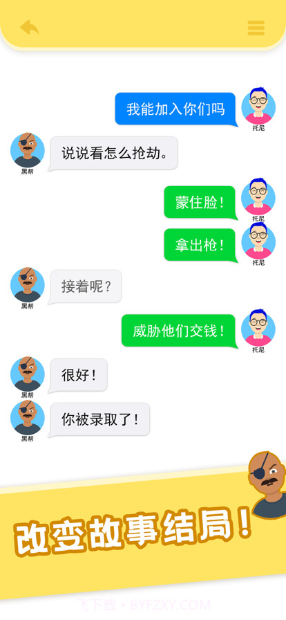还能这么聊上帝聊天模拟器截图2