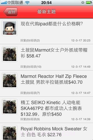 海外代购直通车截图3