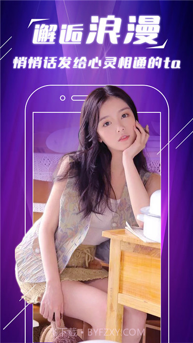 手快抖美女交友截图2