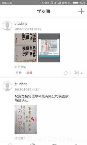 竞学堂截图4