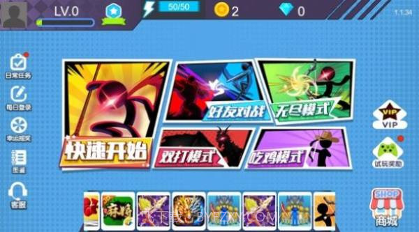 互相扔标枪截图2