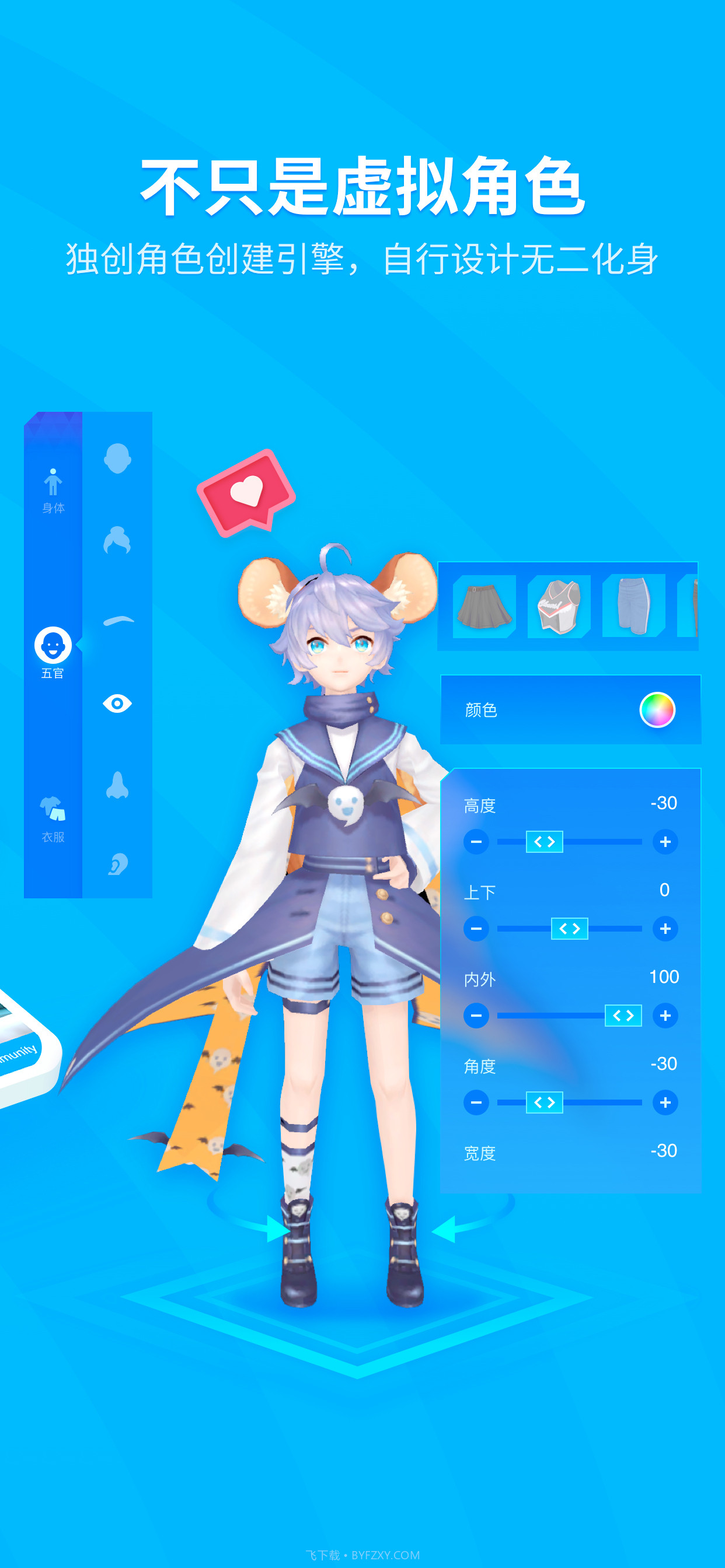 绿洲OASIS（虚拟聊天）截图5