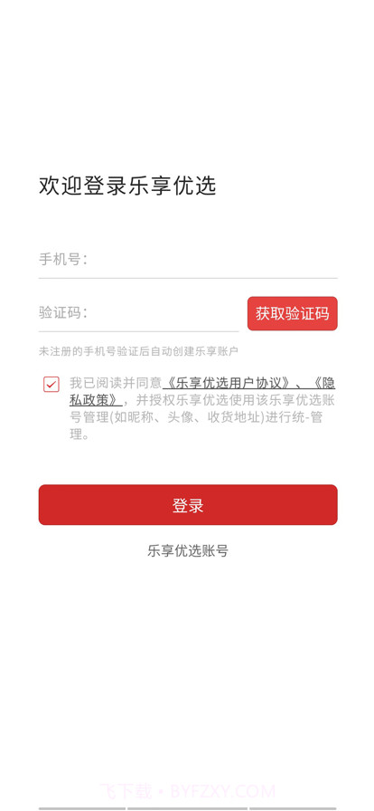 乐享优选截图1 乐享优选截图1