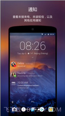 Next Lock Screen截图5