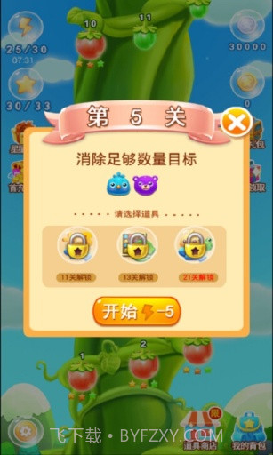 宠物乐消消截图2