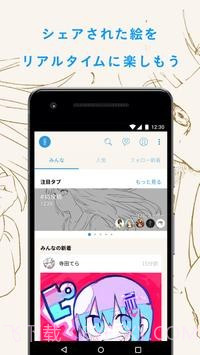 pixiv Sketch截图3 pixiv Sketch截图3