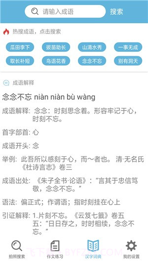 题拍一拍截图4 题拍一拍截图4
