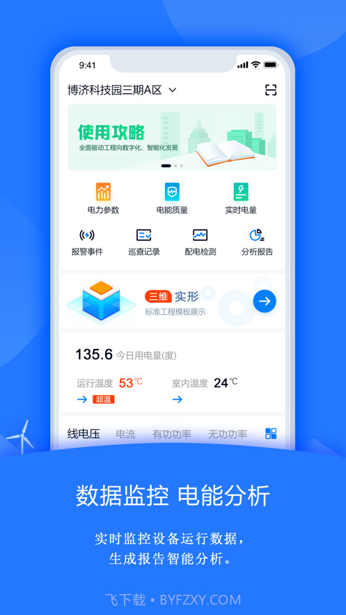 禹人筑造截图3 禹人筑造截图3