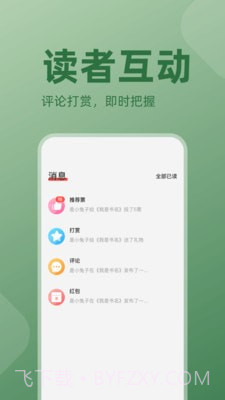 读乐星空作家助手工具截图1 读乐星空作家助手工具截图1