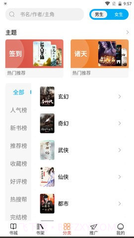 优书阁截图1 优书阁截图1